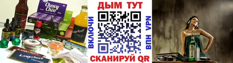 Печенье с ТГК конопля Купить закладки Долинск