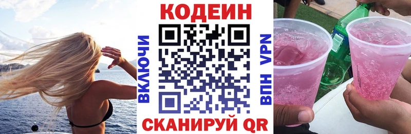 Купить  Долинск  Кодеин напиток Lean (лин) 