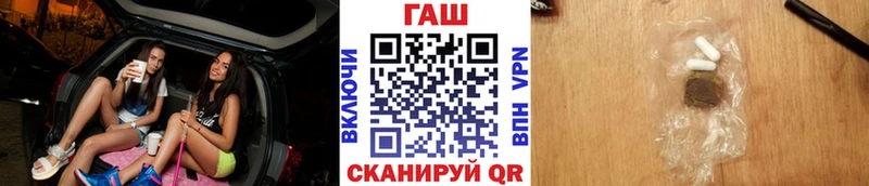 ГАШ гарик Купить закладки Долинск