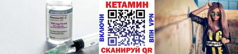 Купить закладки  Долинск  КЕТАМИН VHQ 