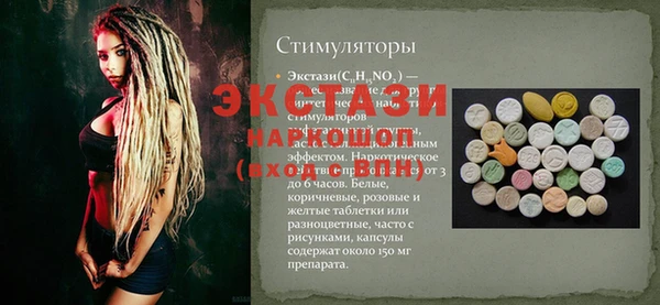 экстази Армянск