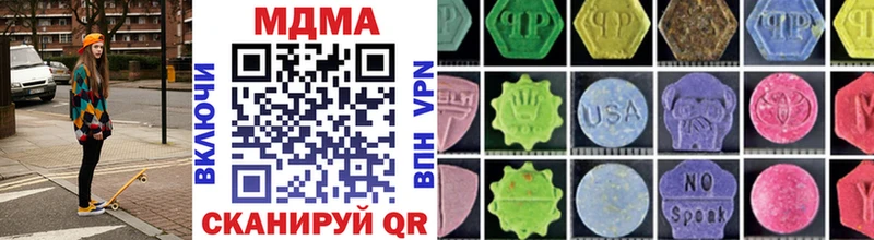 MDMA кристаллы  Купить  Долинск 