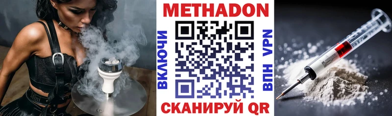 Метадон мёд  Купить  Долинск 