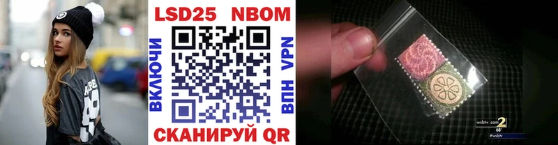 Марки 25I-NBOMe 1,8мг  Купить где  Долинск 